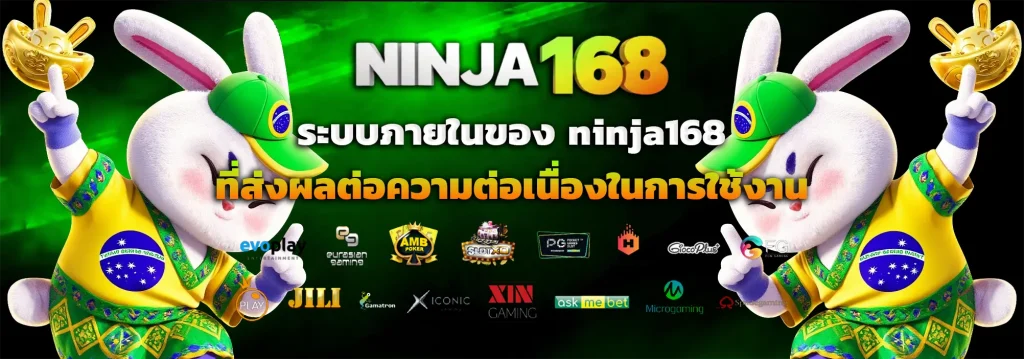 สล็อต นินจา 168