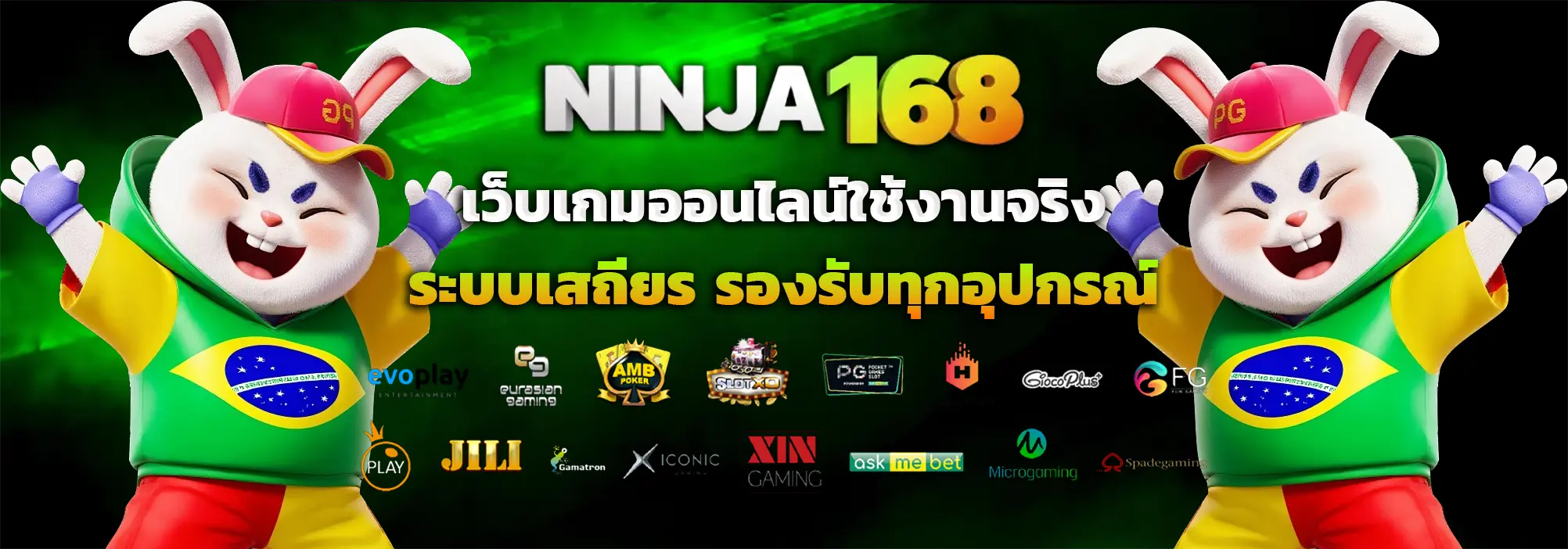 ninja168
