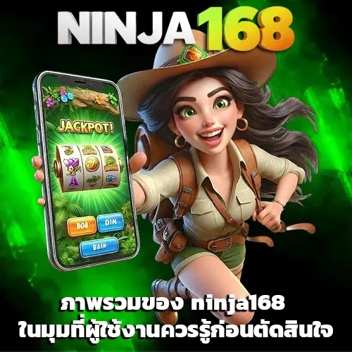 นินจา 168 สล็อต