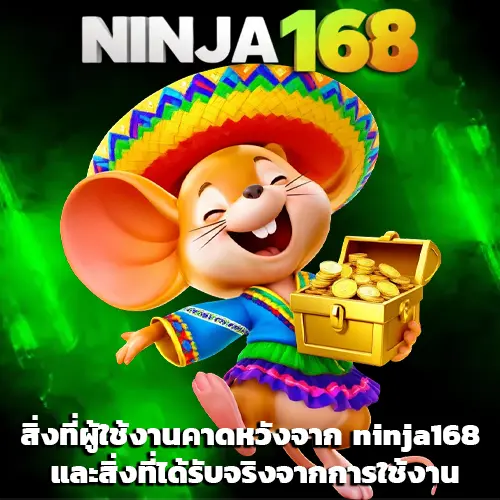 Ninja168 เข้าสู่ระบบ